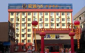 Ane Hotel - Jiuyanqiao Branch Chengdu
